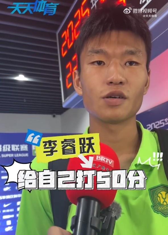 云开体育-首次代表国安首发，李睿跃：给自己打50分，比赛强度和训练不同